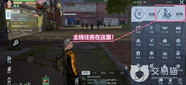 黎明觉醒生机，蛇蝎美人任务全攻略，揭秘高效通关技巧与隐藏奖励