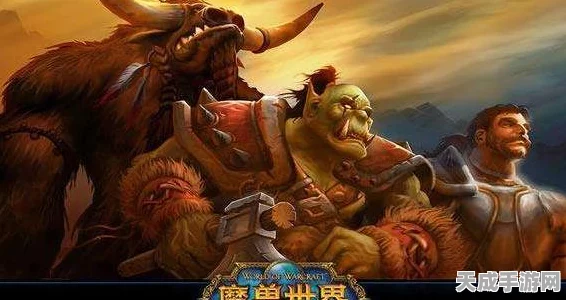 魔兽世界怀旧服，重温经典，掀起全球玩家怀旧狂潮