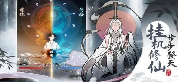 漫漫仙途新篇章，一念逍遥道侣玩法全揭秘及修炼大赛盛况