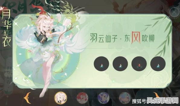 梦幻西游手游华灯初上月华幻衣热销，时尚盛宴不容错过！