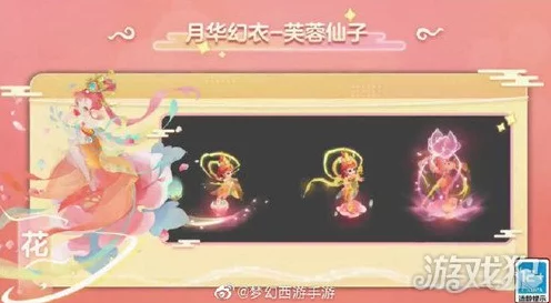 梦幻西游手游华灯初上月华幻衣热销，时尚盛宴不容错过！