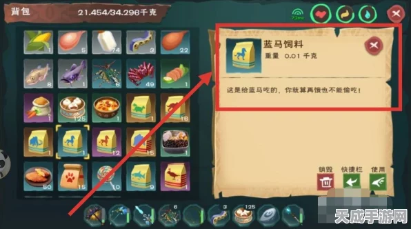 创魔马赫斯饲料制作秘籍，解锁创造与魔法中的珍稀宠物喂养之道