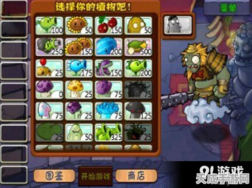 植物大战僵尸西游版BOSS全攻略，解锁西游新篇章，制胜秘籍大公开！