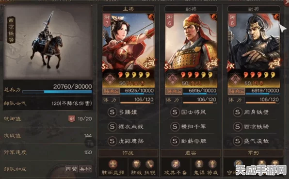 三国志战略版深度解析，形机军略最佳搭配武将揭秘