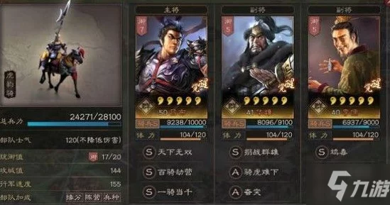 三国志战略版深度解析，形机军略最佳搭配武将揭秘