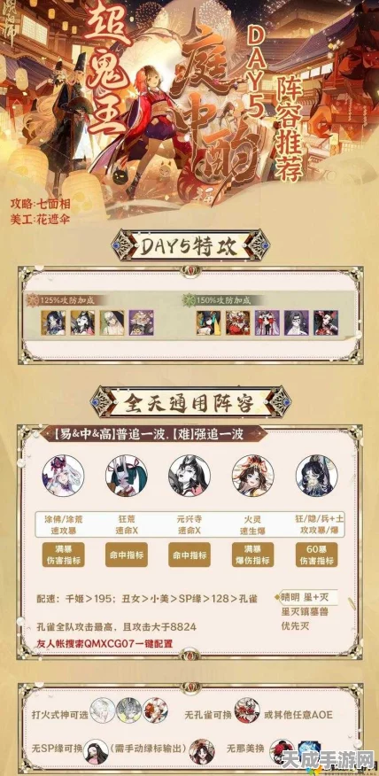 阴阳师深度解析，全面揭秘减益效果实战应用与策略