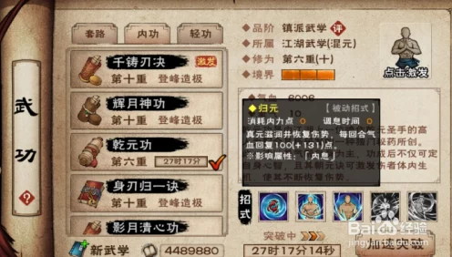烟雨江湖书法大师指南，解锁隐藏学习路径，速成江湖书法名家