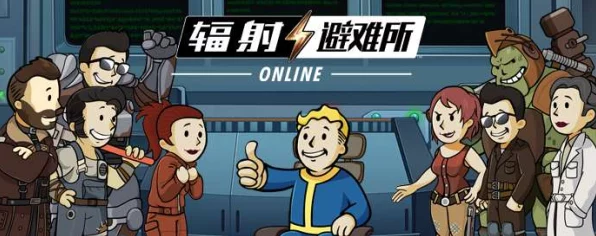 辐射避难所online六一惊喜大放送，蒂姆先生返利盛宴，限时狂欢不容错过！