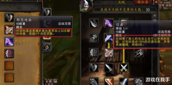 魔兽世界战斗剑贼宏指南，提升你的战斗效率与技巧