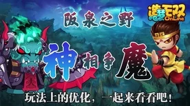 悟空技能大揭秘！造梦西游3悟空最强技能搭配攻略
