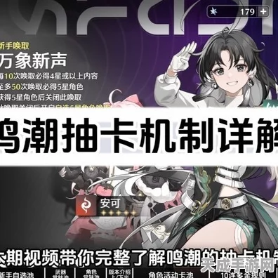 鸣潮抽卡全攻略，轻松解锁你的抽卡记录之谜