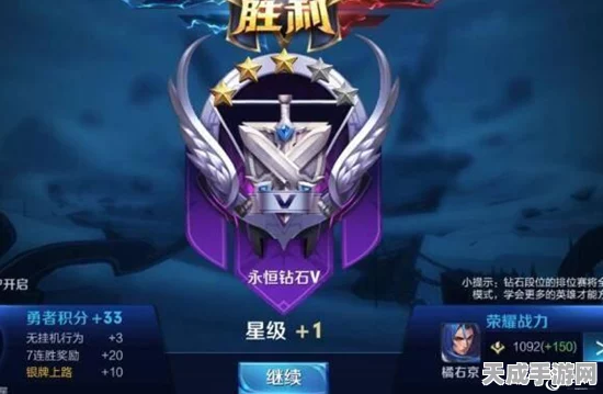 王者荣耀攻略，钻石段位速升星耀，实战技巧与策略揭秘
