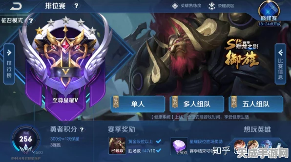 王者荣耀攻略，钻石段位速升星耀，实战技巧与策略揭秘