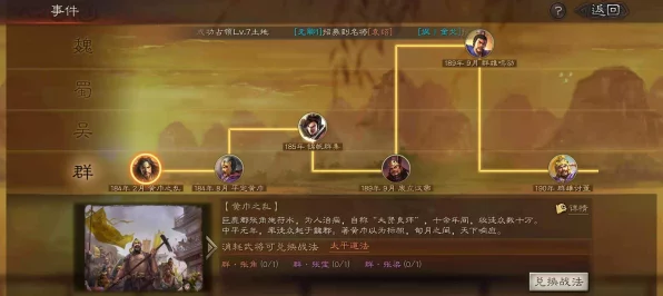 三国志战略版，兵法系统深度剖析与天下争锋赛事精彩瞬间
