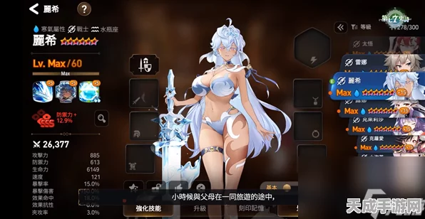 丽希降临！第七史诗国服丽希全面技能解析与实战应用