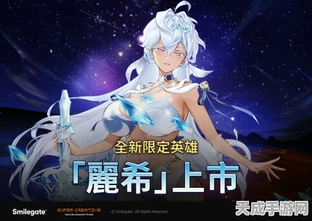 丽希降临！第七史诗国服丽希全面技能解析与实战应用