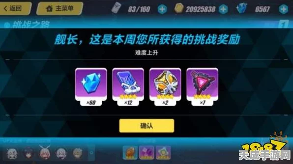 崩坏3终极区深渊挑战，揭秘高额奖励与竞技细节