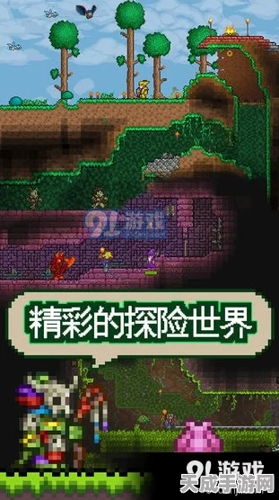 泰拉瑞亚手游深度攻略，掌握传送枪技巧，解锁探险新境界