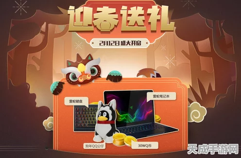 瑞兽迎春，镇魔曲献礼，新春庆典活动全攻略及福利详解