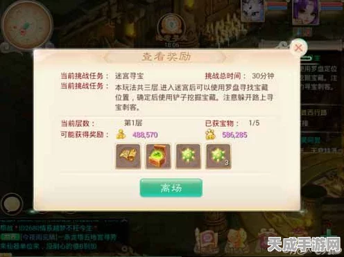 大话西游手游凤巢探宝，揭秘寻找可疑人物的绝密攻略