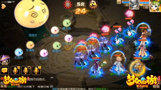 梦幻西游手游，百万团队激战泡泡王，冠军之路揭秘与荣耀时刻
