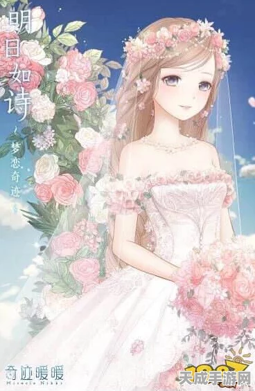 奇迹暖暖公主级2-2诗与蔷薇S级高分秘籍，解锁梦幻装扮新篇章