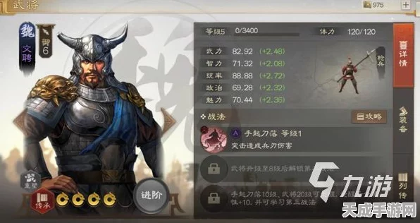 三国志战棋版曹纯最强搭配攻略，解锁虎豹骑的极致战力！