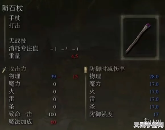 艾尔登法环法师攻略，新手速成陨石杖升级秘籍