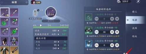 天涯明月刀手游，琅纹搭配与运用全攻略，解锁战斗新境界