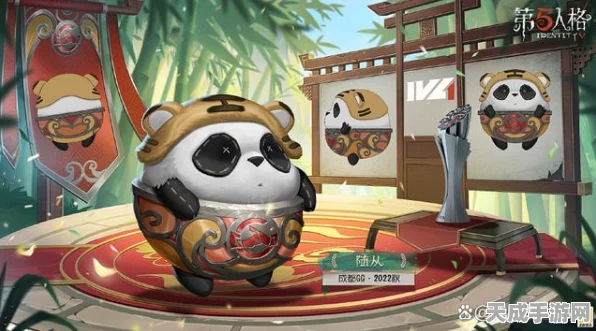 萌力全开！第五人格佣兵小熊猫皮肤闪耀登场，战场新星闪耀对决
