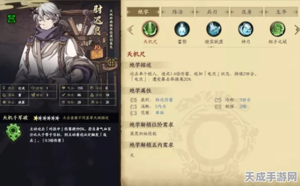 天地劫手游深度解析，波旬尉迟良技能全揭秘与实战强度评估