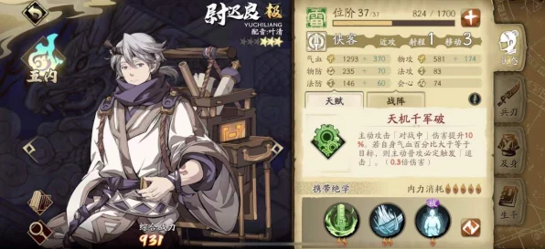 天地劫手游深度解析，波旬尉迟良技能全揭秘与实战强度评估