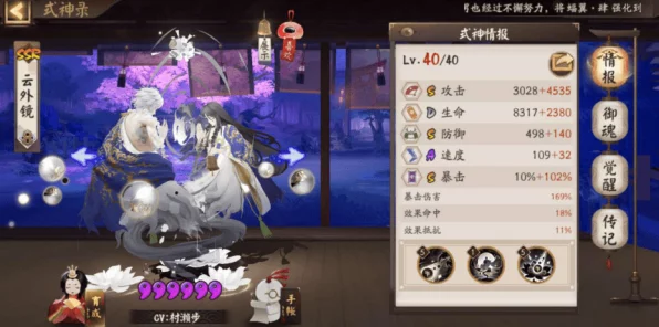 阴阳师SP大岳丸斗技阵容搭配，征服斗技场的王者之道