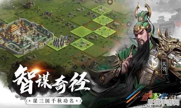 手游新篇，策略攻城战，关羽助阵，群雄逐鹿争霸赛