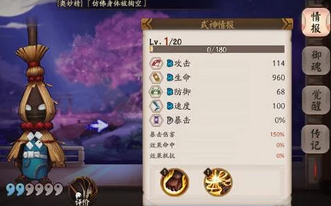 阴阳师玩家必看，揭秘帚神高效捕捉地点与刷新机制