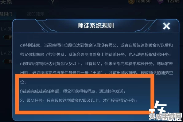 王者荣耀师徒系统深度解析，名师点获取攻略与荣耀之战