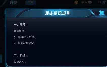 王者荣耀师徒系统深度解析，名师点获取攻略与荣耀之战