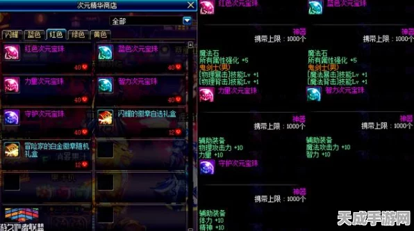 地下城堡2，揭秘黎明微光珍稀道具 获取攻略与属性详解