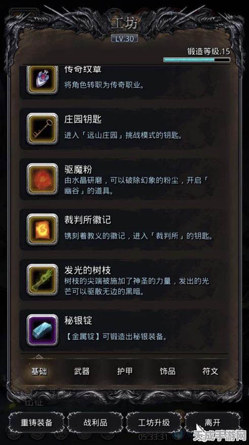 地下城堡2，揭秘黎明微光珍稀道具 获取攻略与属性详解