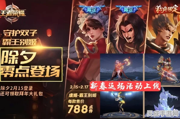 王者荣耀520庆典，双人同舞挑战赛燃情开启，限定情侣皮肤等你拿！