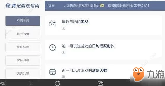 剑网3指尖江湖，信用分提升攻略，重塑江湖信誉！