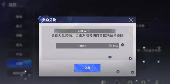 晶核手游攻略，轻松换绑邀请码角色，解锁专属福利！