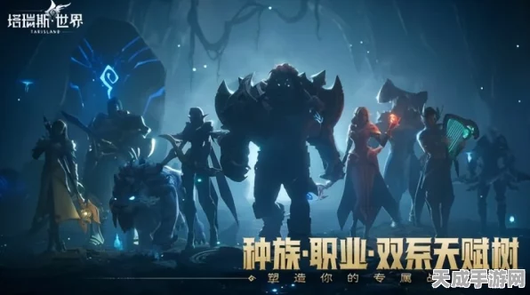 塔瑞斯世界战士职业技能全解析，战斗艺术的极致展现