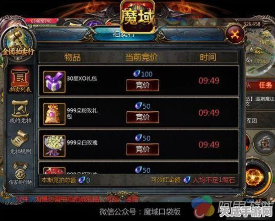 魔域口袋版新手速成秘籍，从零开始的征服之旅