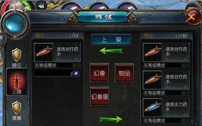 魔域口袋版新手速成秘籍，从零开始的征服之旅