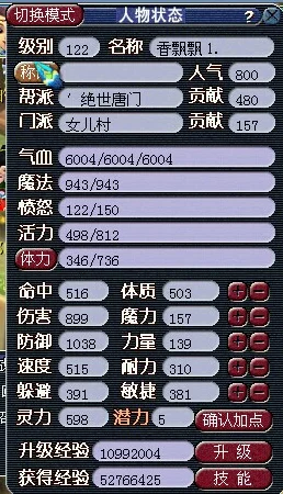 梦幻西游深度解析，敏捷套加成表全揭秘