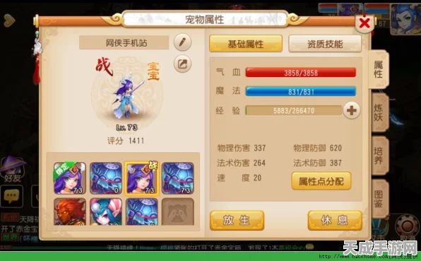 梦幻西游深度解析，敏捷套加成表全揭秘