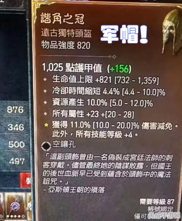 暗黑4传奇新纪元，揭秘暗金神圣先祖装备的强大魅力与获取攻略