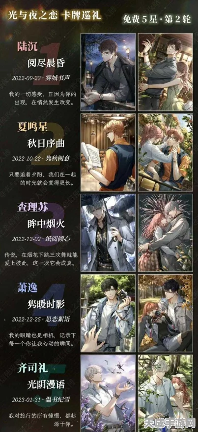 光与夜之恋十连券破晓使用攻略，解锁珍稀角色与道具的秘诀