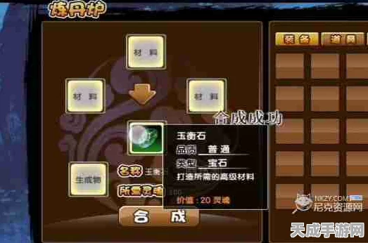 造梦西游3深度攻略，揭秘玉衡石的高效获取之道